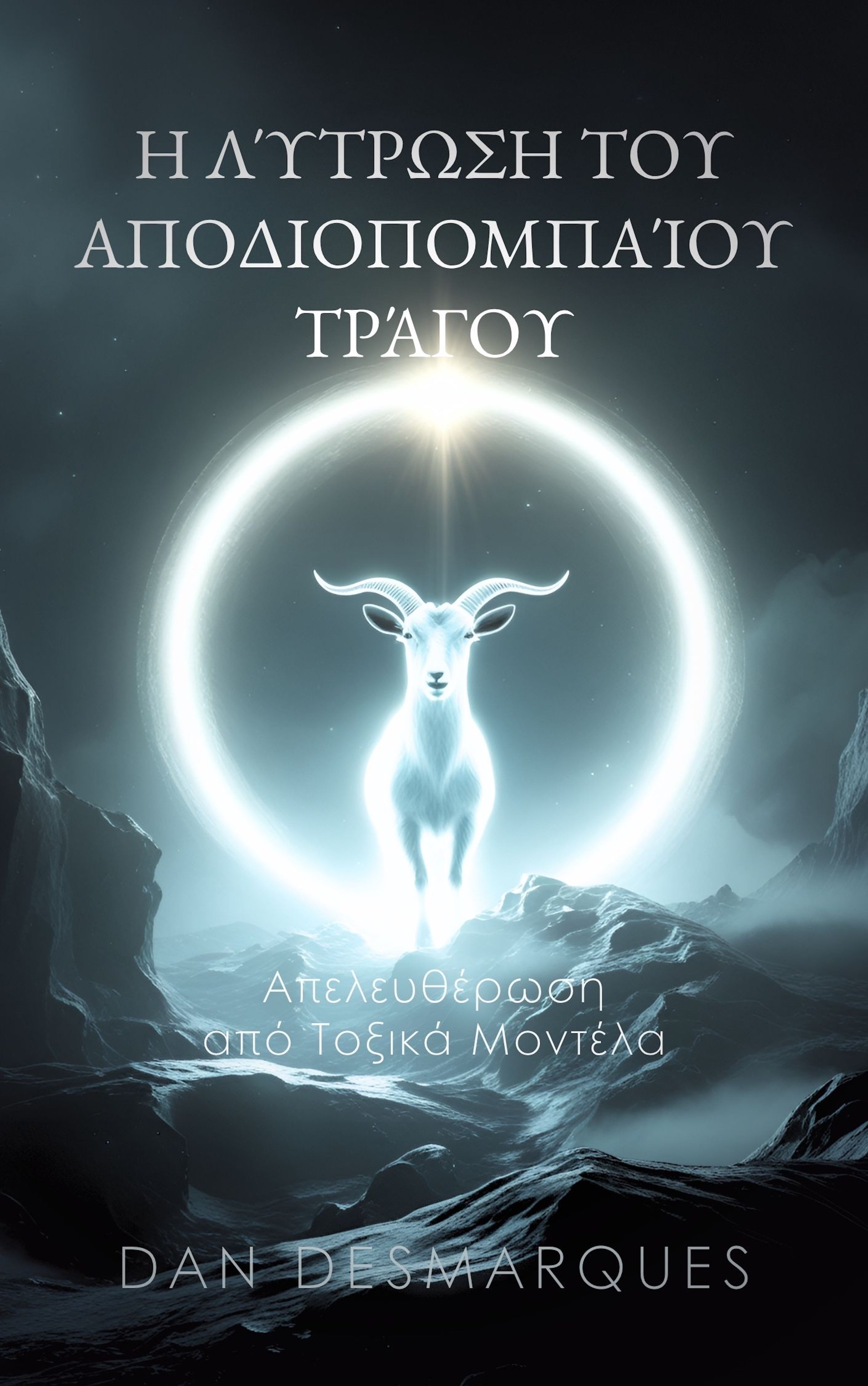 The Scapegoat's Redemption