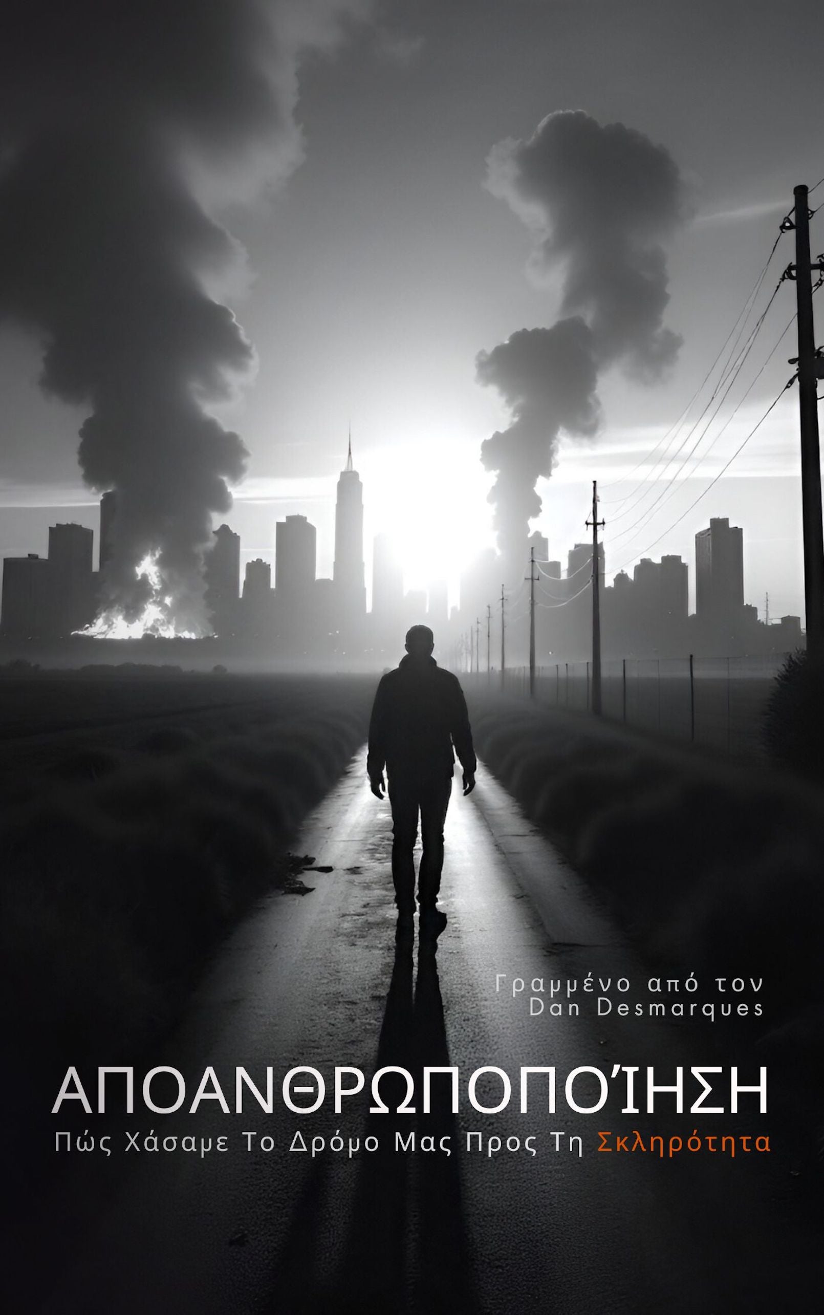 Dehumanization