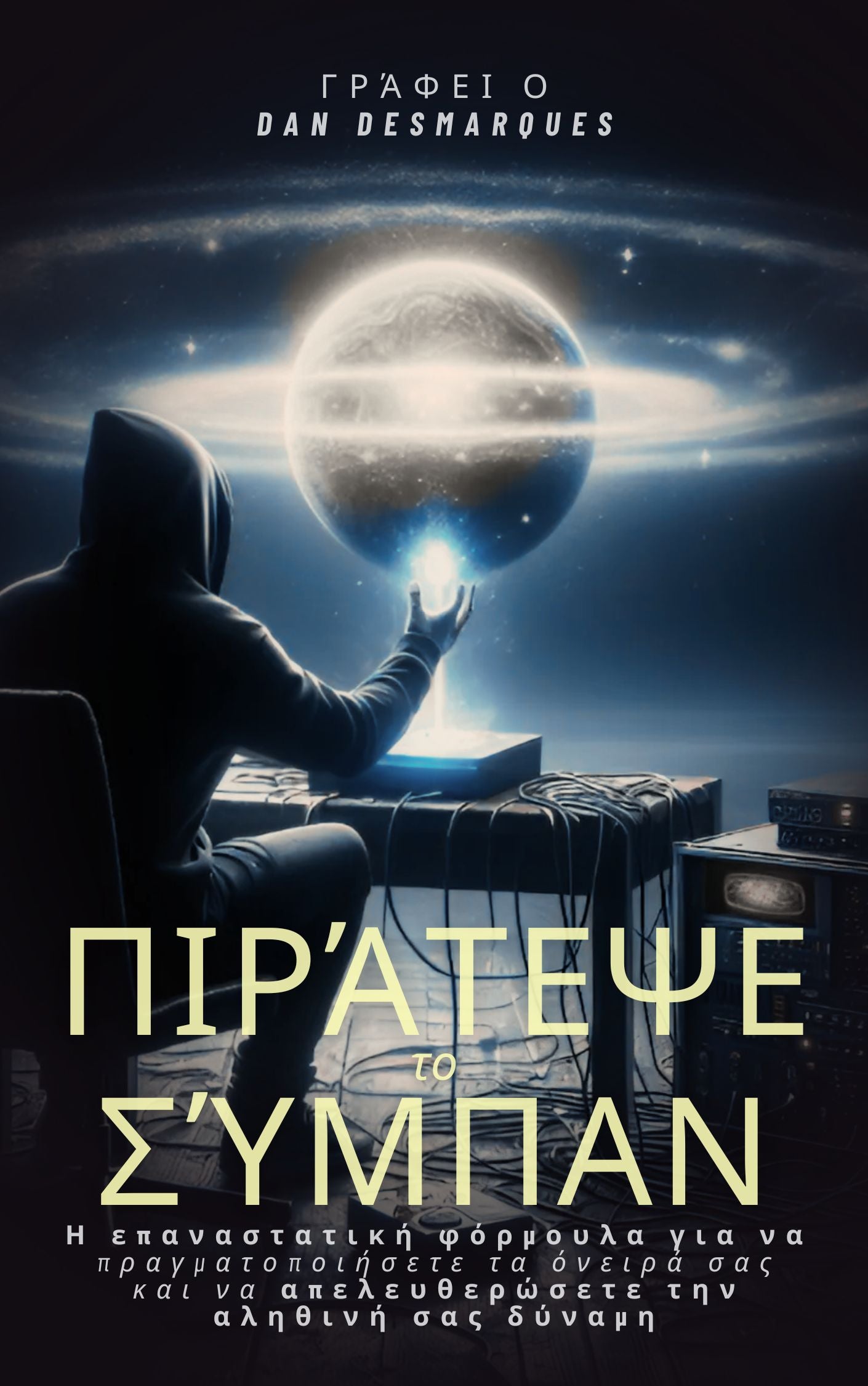 Hacking the Universe Greek