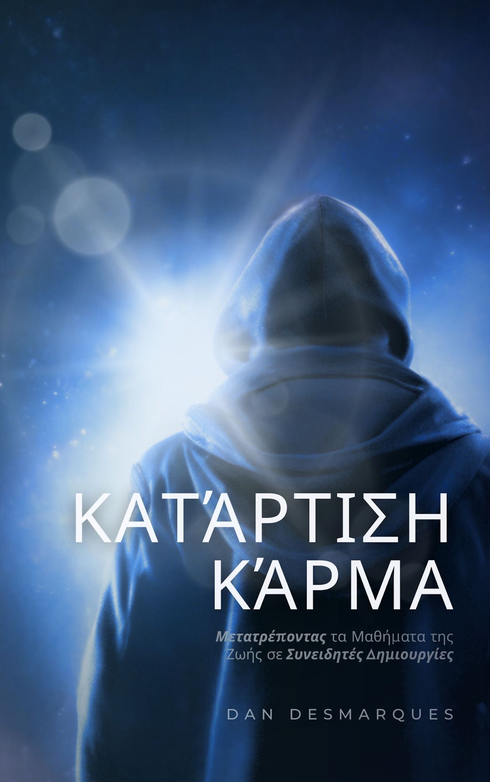 Karma Mastery Greek