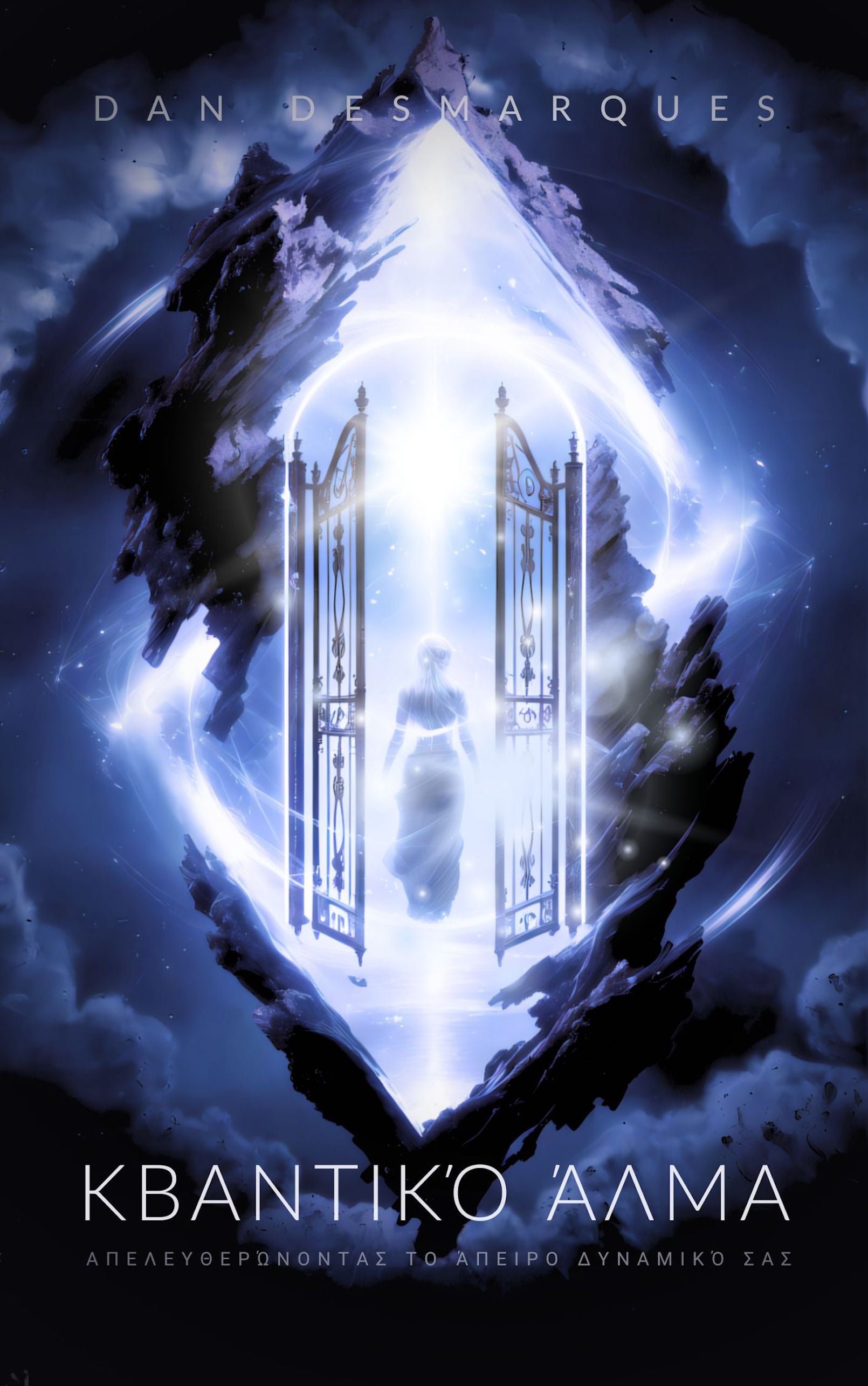 Quantum Leap Greek