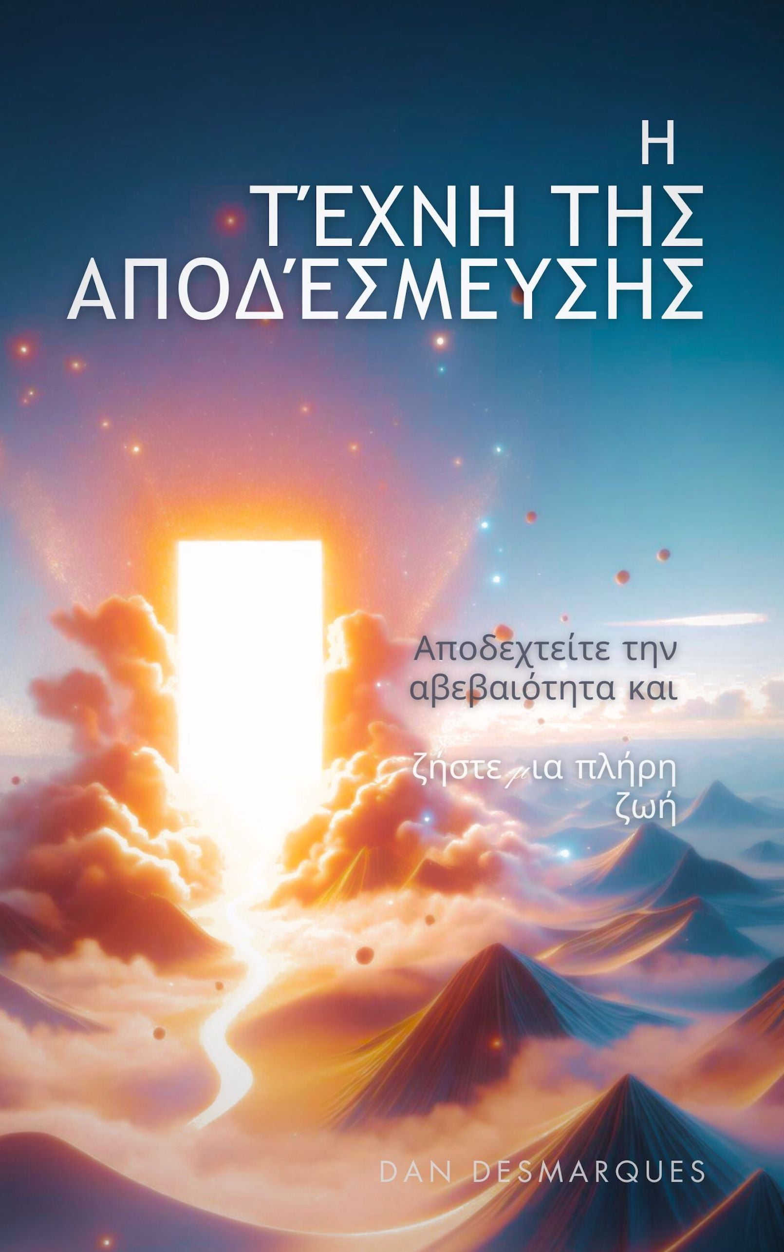 The Art of Letting Go Greek