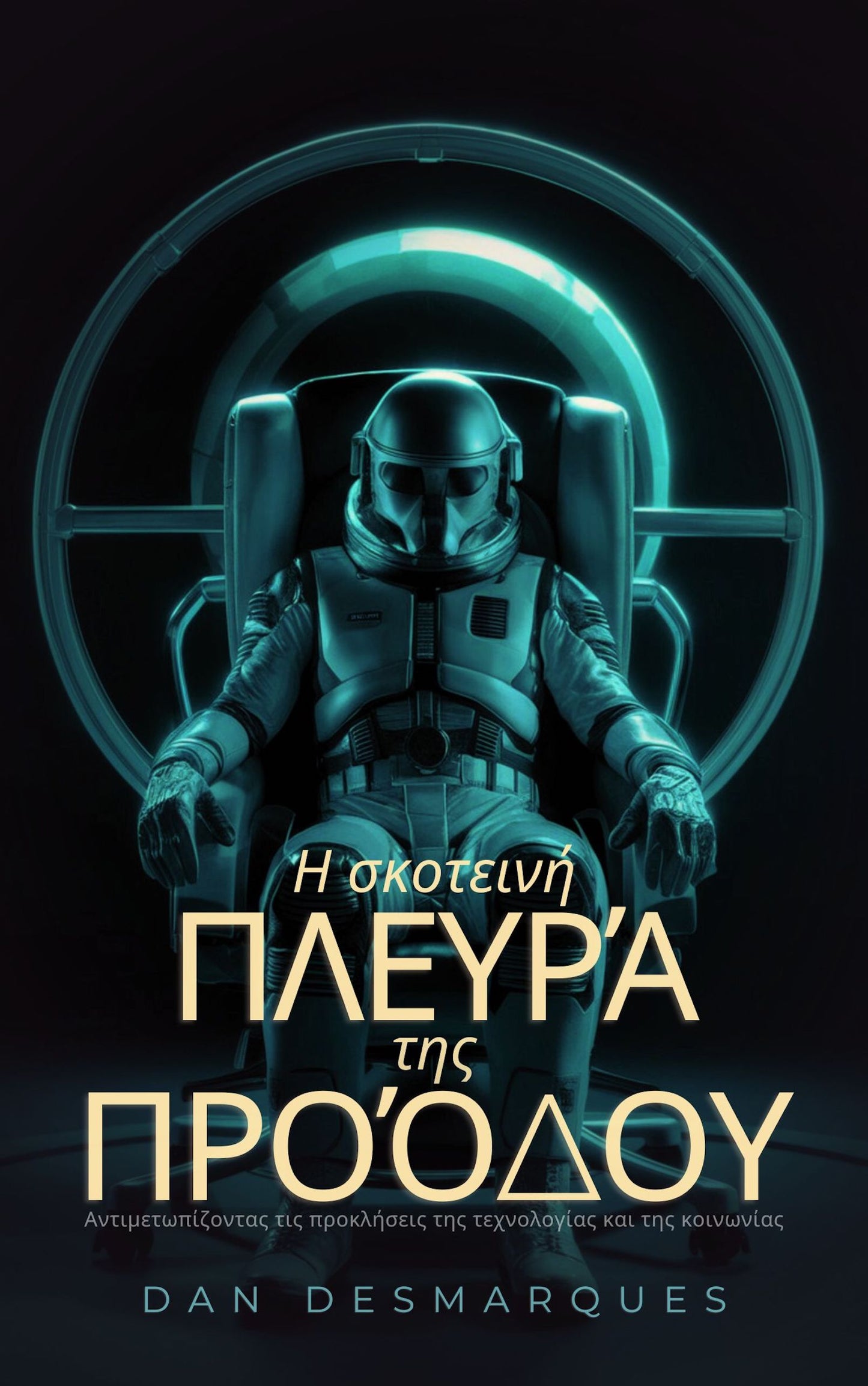 The Dark Side of Progress Greek