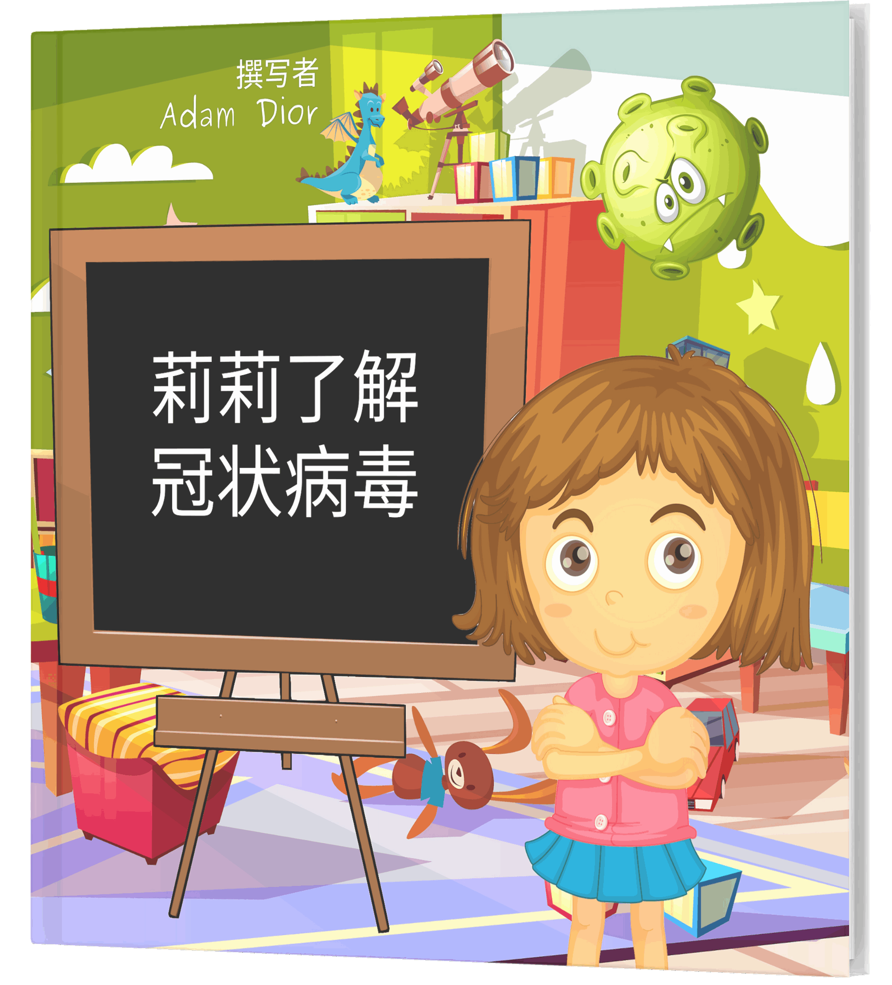 Lily Learns about the Coronavirus Chinese PDF