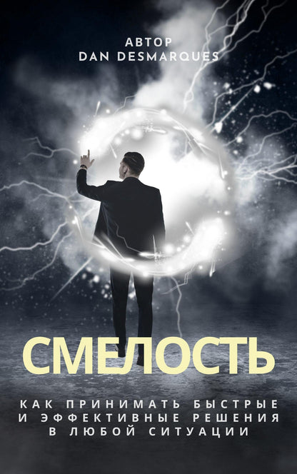 Audacity Russian PDF